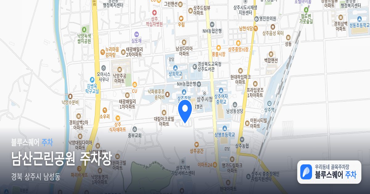 남산근린공원 주차장 위치 지도