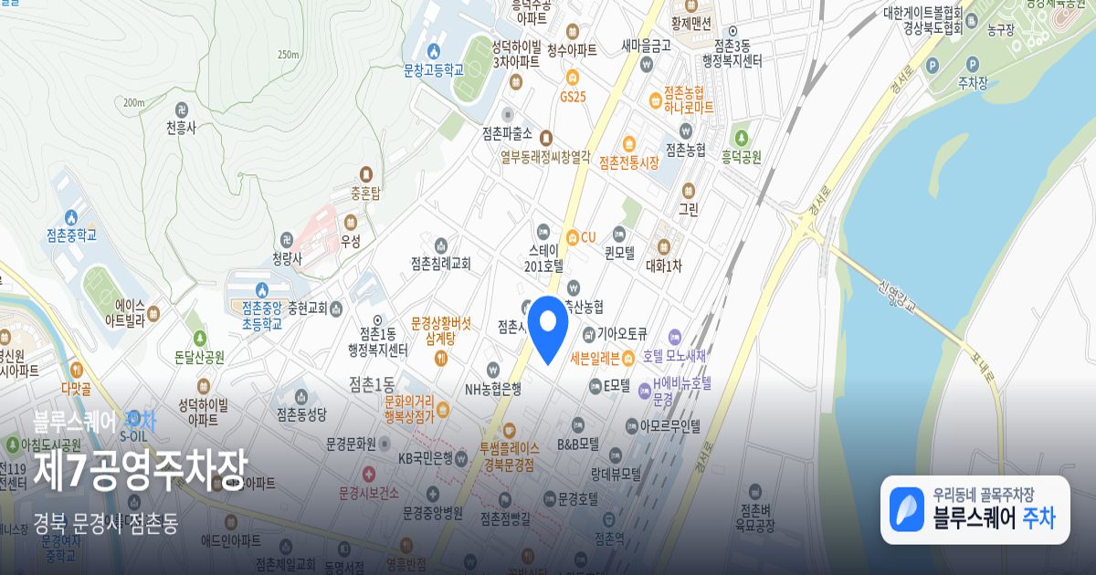 제7공영주차장 위치 지도
