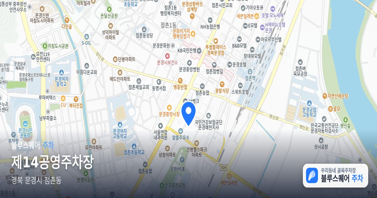 제14공영주차장 위치 지도