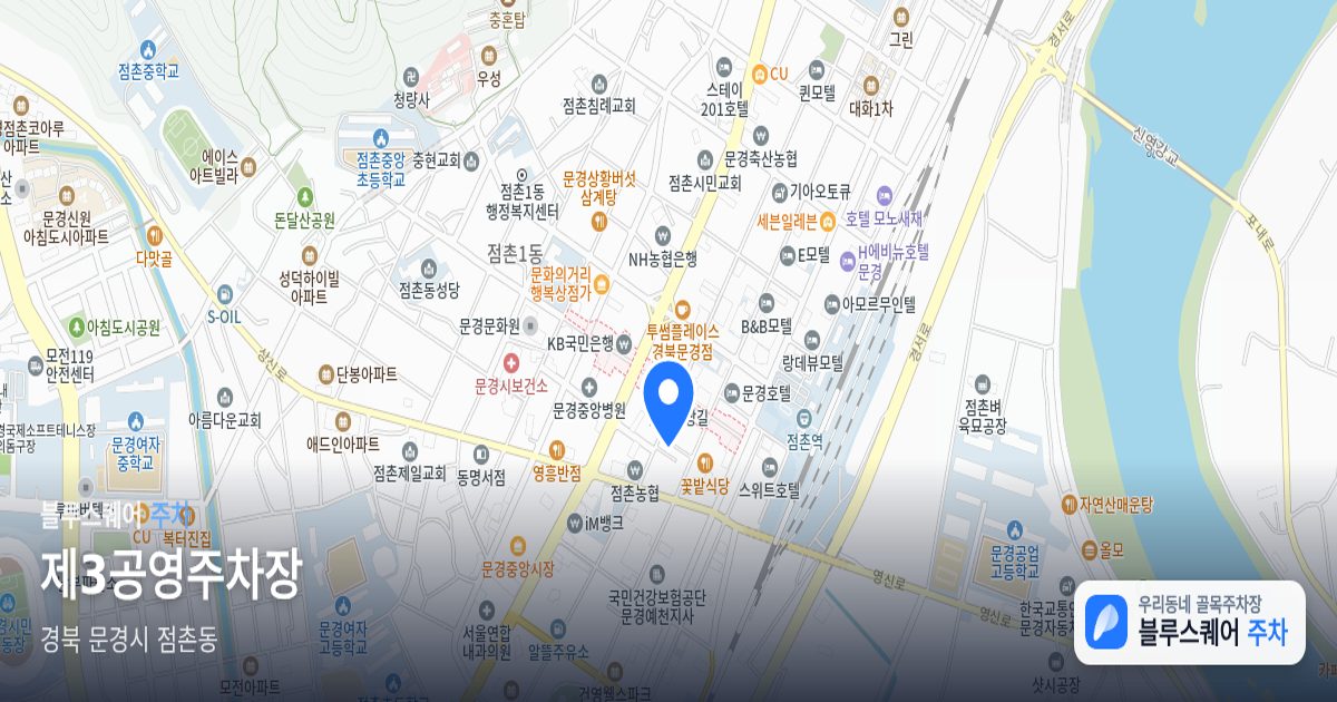 제3공영주차장 위치 지도