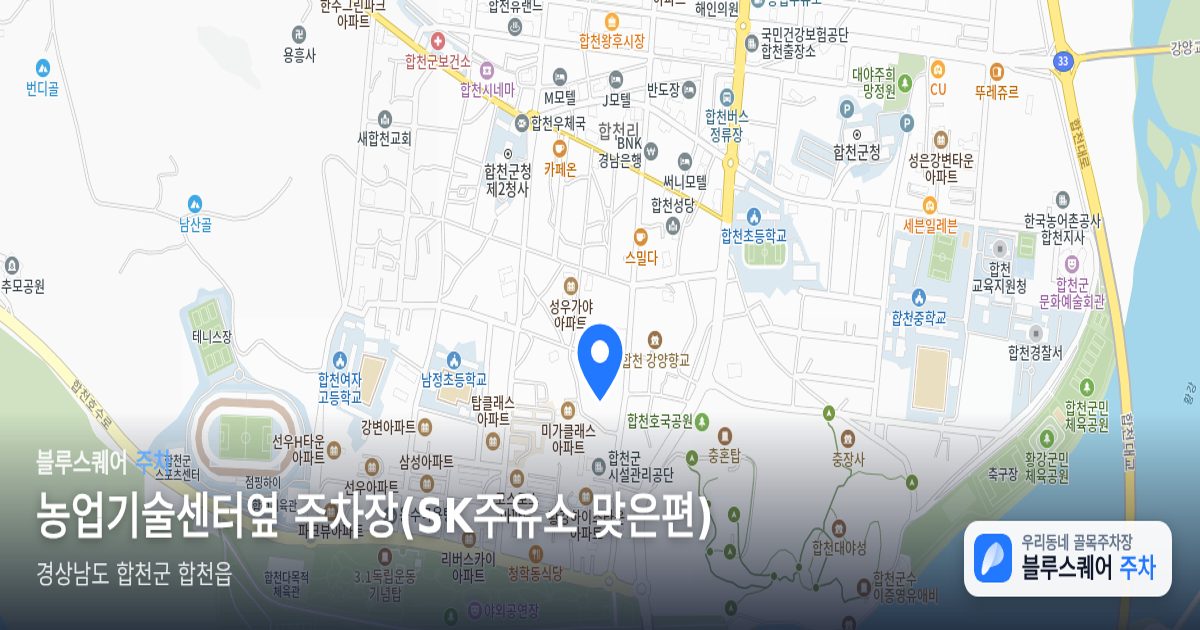 농업기술센터옆 주차장(SK주유소 맞은편) 위치 지도