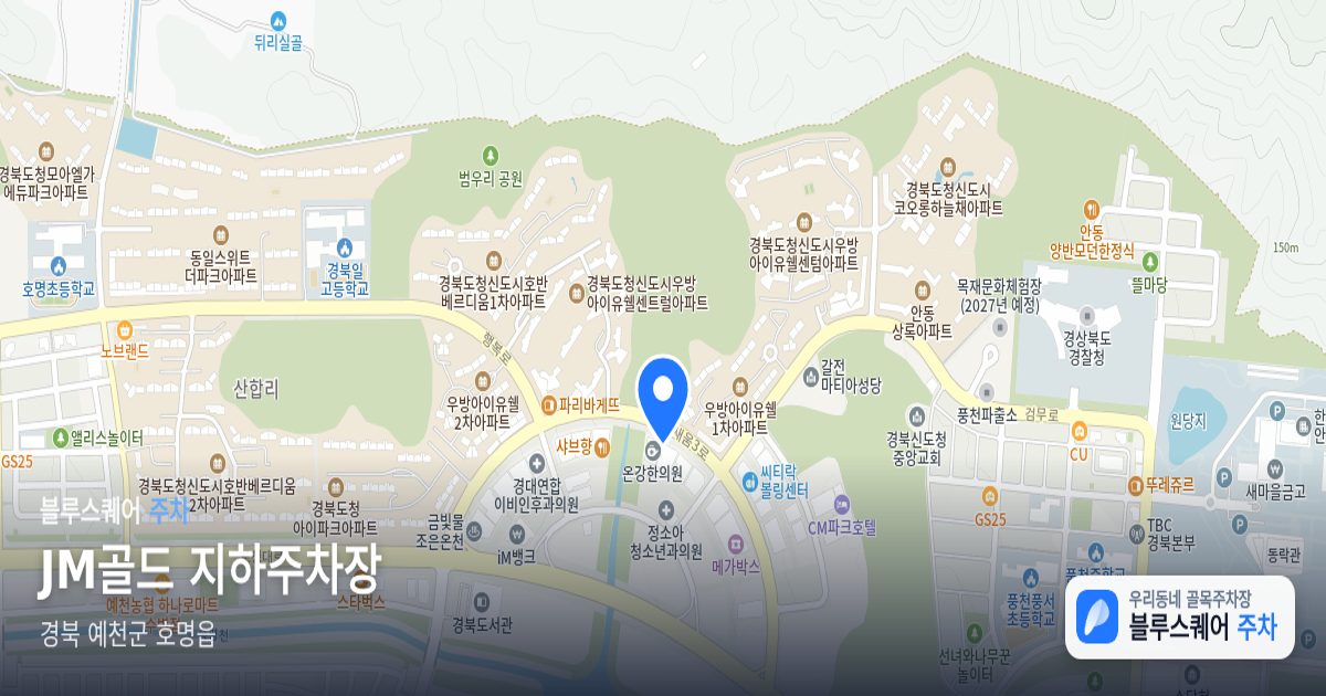 JM골드 지하주차장 위치 지도
