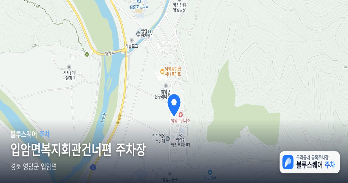 입암면복지회관건너편 주차장 위치 지도