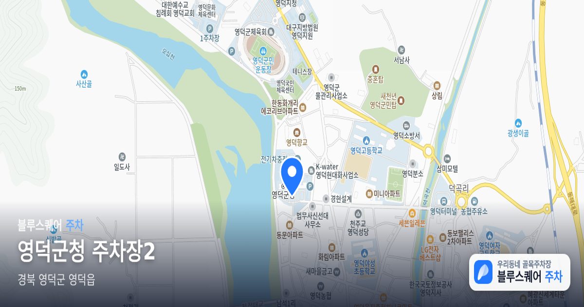 영덕군청 주차장2 위치 지도