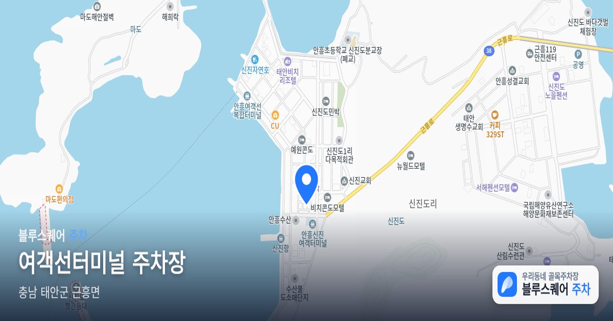 여객선터미널 주차장 위치 지도