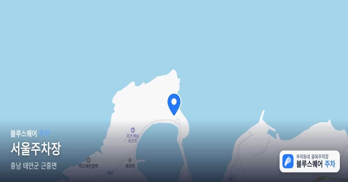 서울주차장 위치 지도