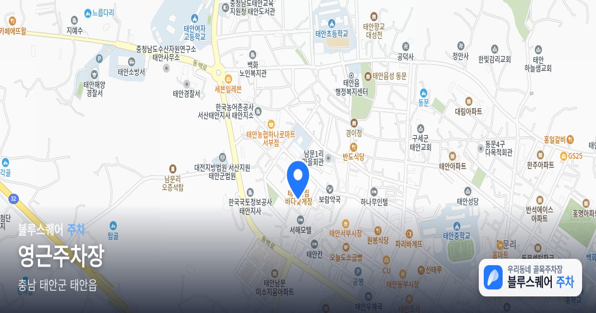 영근주차장 위치 지도