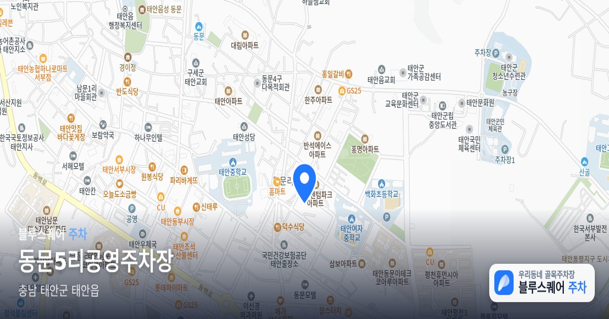 동문5리공영주차장 위치 지도