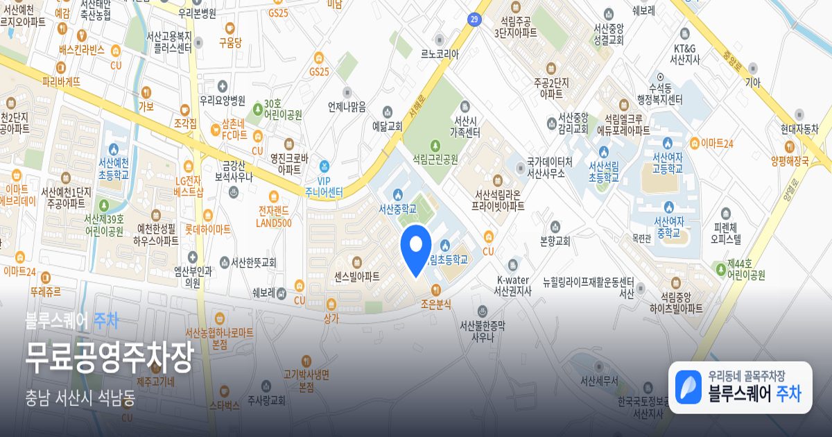무료공영주차장 위치 지도