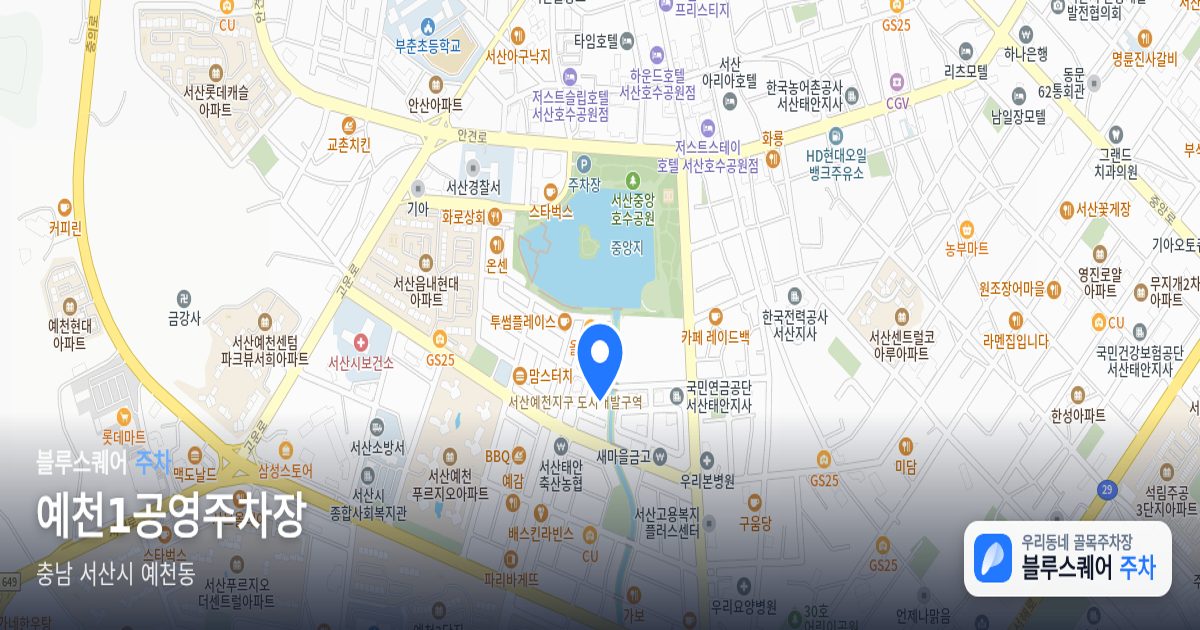 예천1공영주차장 위치 지도