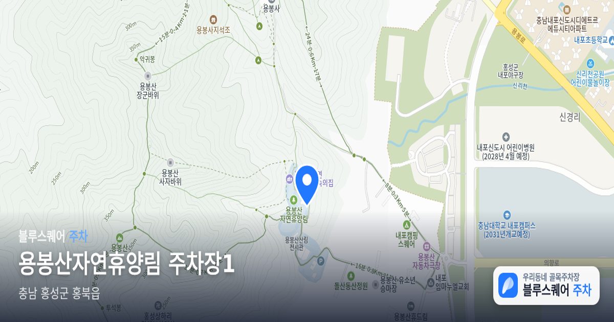 용봉산자연휴양림 주차장1 위치 지도