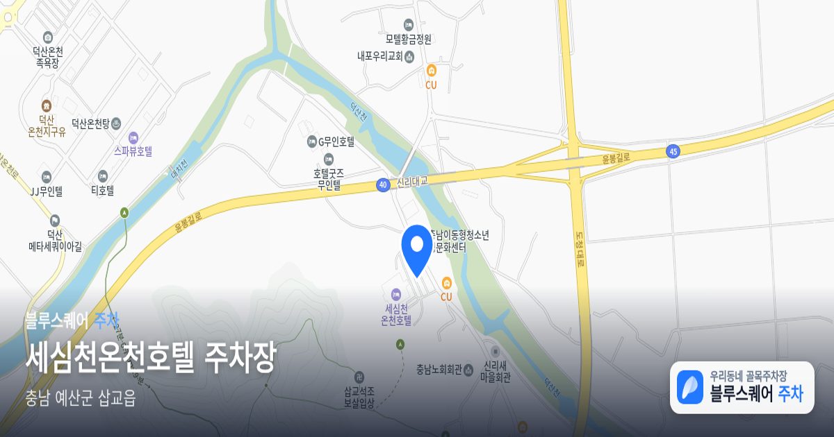 세심천온천호텔 주차장 위치 지도
