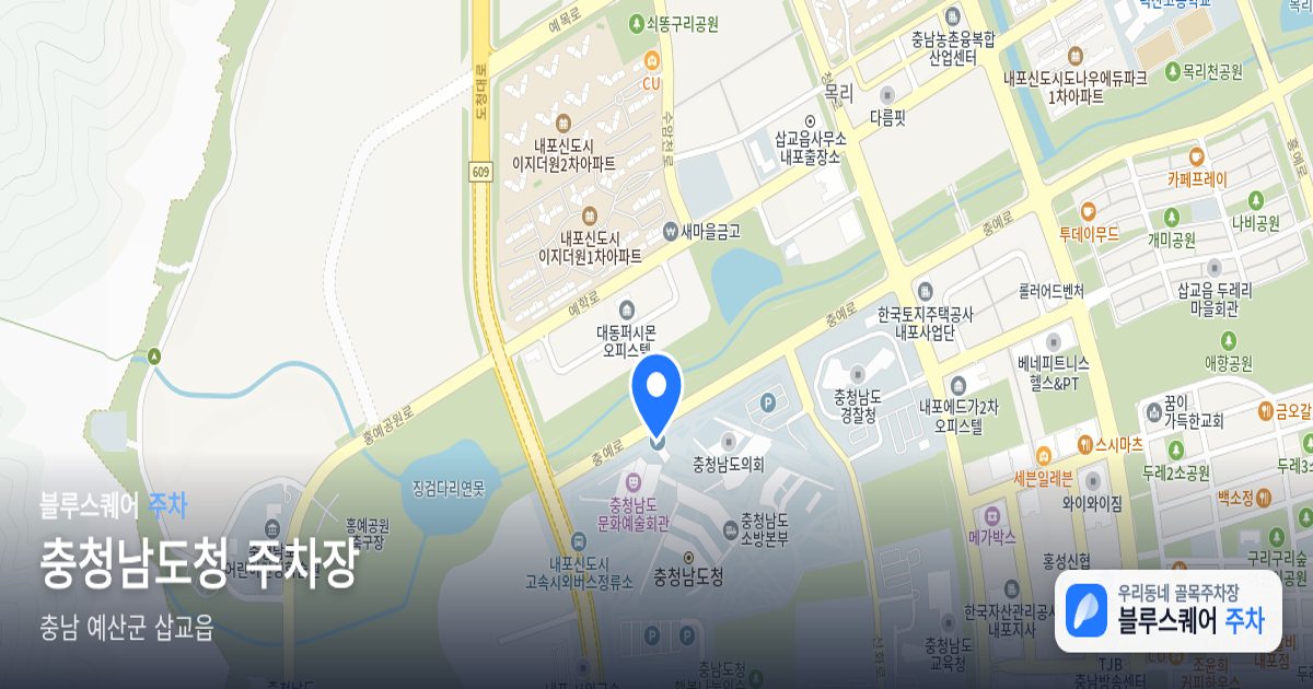 충청남도청 주차장 위치 지도