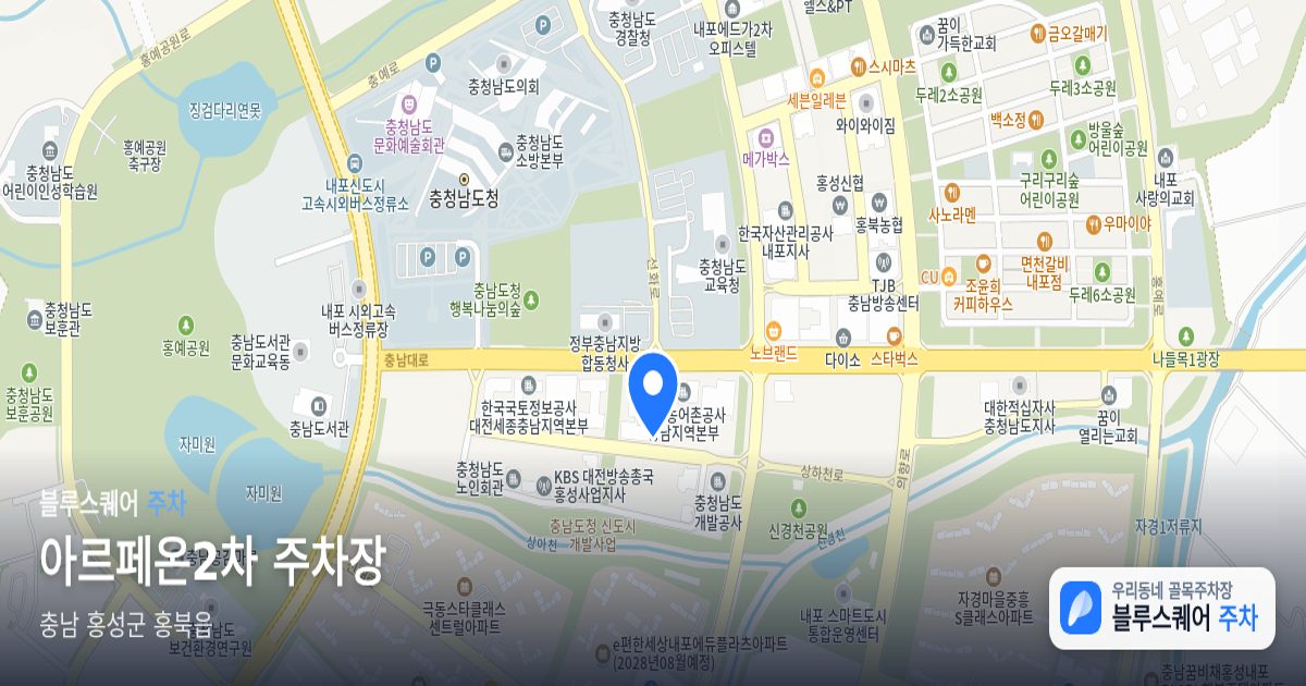 아르페온2차 주차장 위치 지도