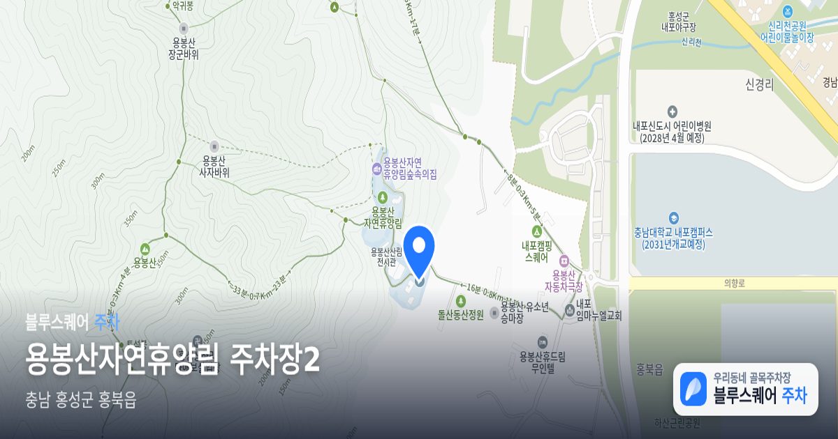 용봉산자연휴양림 주차장2 위치 지도