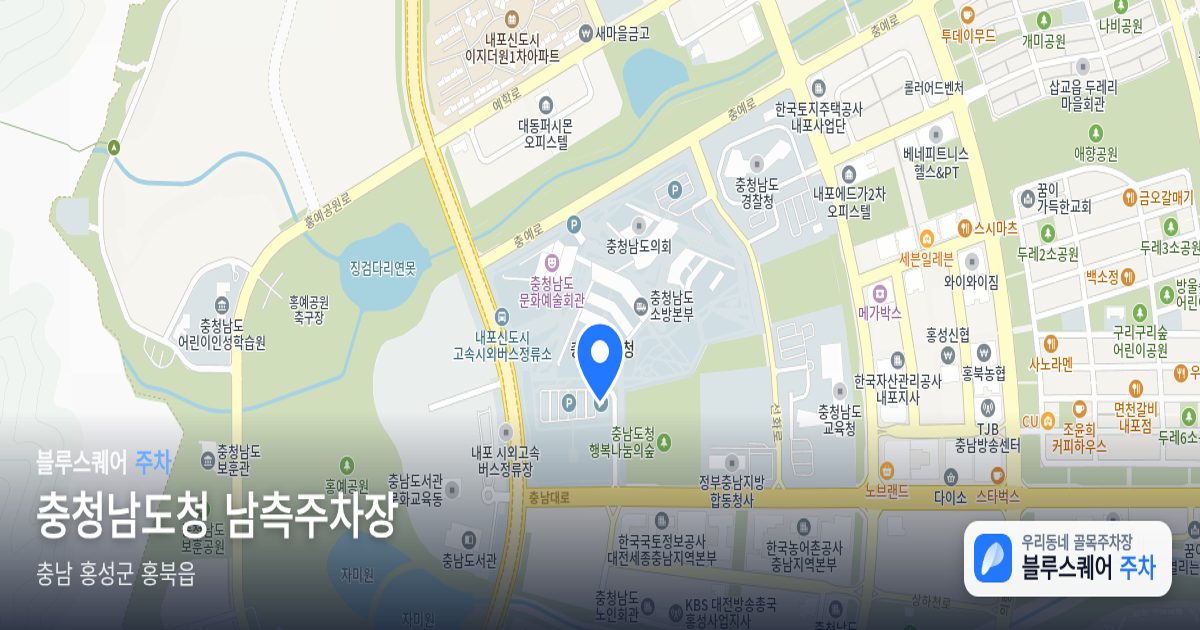 충청남도청 남측주차장 위치 지도