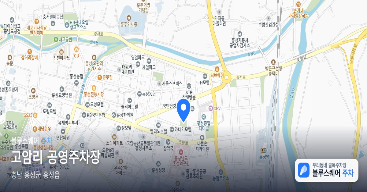 고암리 공영주차장 위치 지도