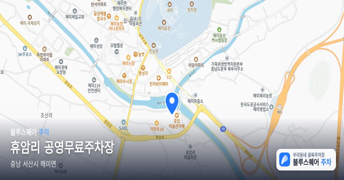 휴암리 공영무료주차장 위치 지도