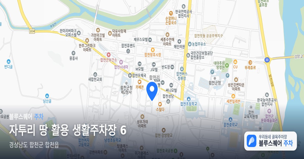 자투리 땅 활용 생활주차장 6 위치 지도