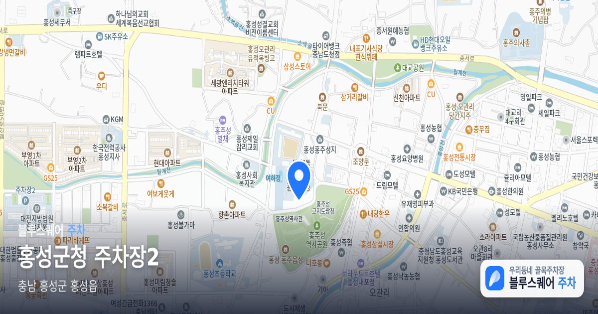 홍성군청 주차장2 위치 지도