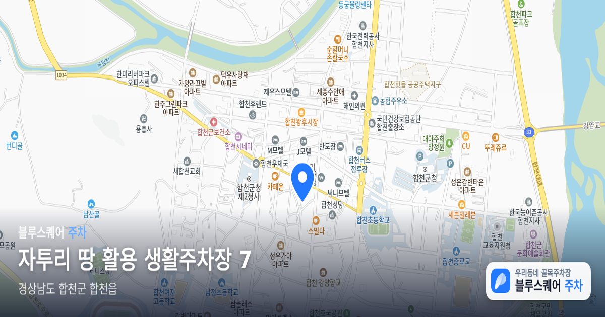 자투리 땅 활용 생활주차장 7 위치 지도