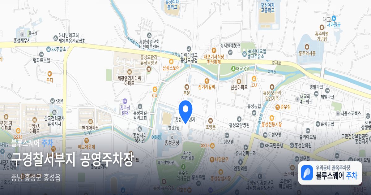 구경찰서부지 공영주차장 위치 지도