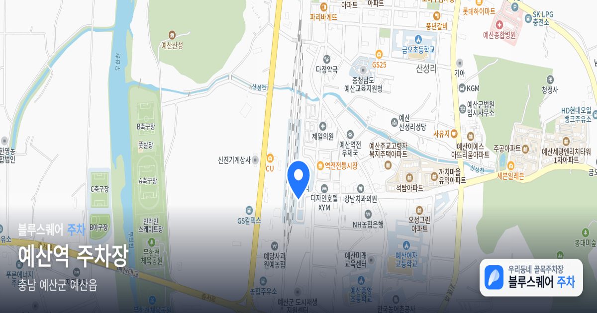 예산역 주차장 위치 지도