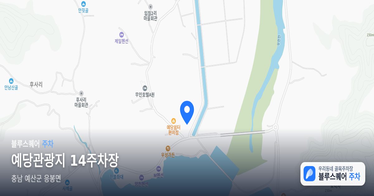 예당관광지 14주차장 위치 지도