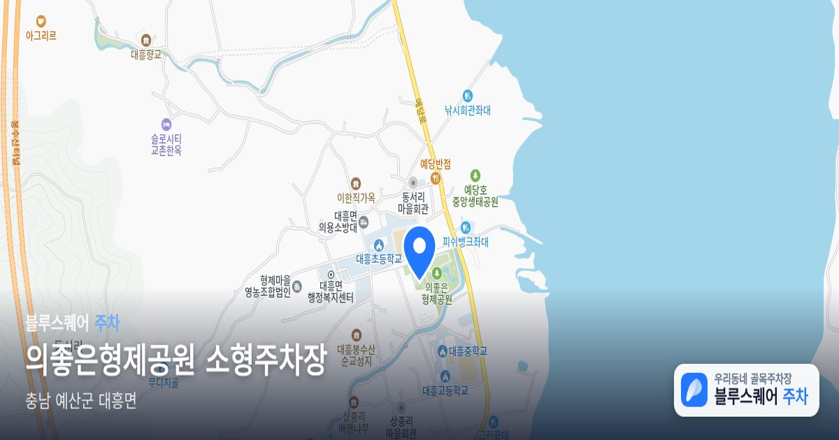 의좋은형제공원 소형주차장 위치 지도