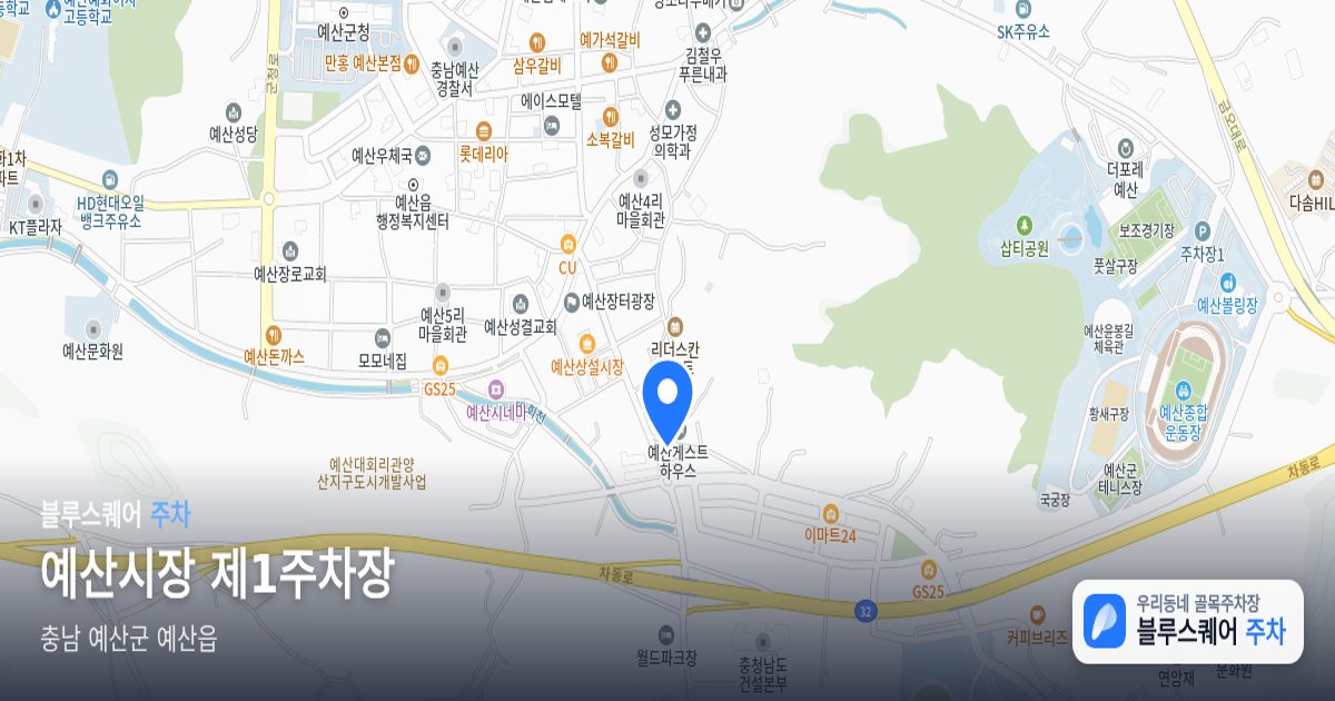 예산시장 제1주차장 위치 지도
