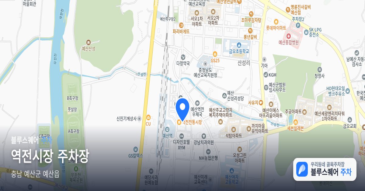 역전시장 주차장 위치 지도