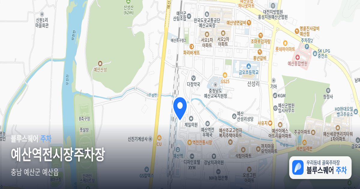예산역전시장주차장 위치 지도