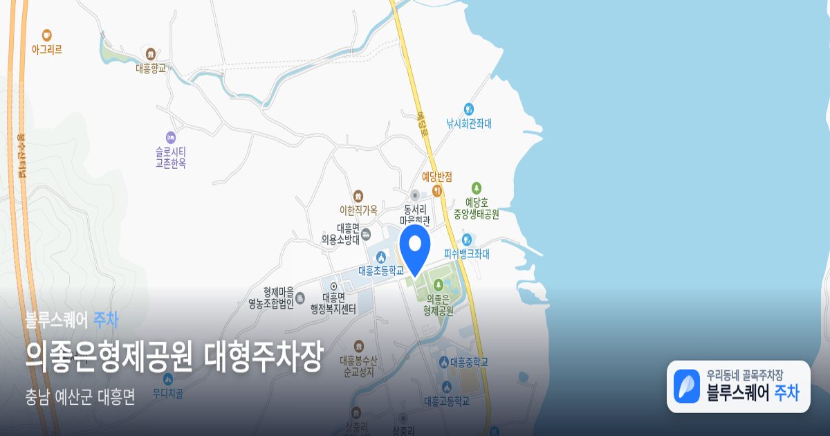 의좋은형제공원 대형주차장 위치 지도