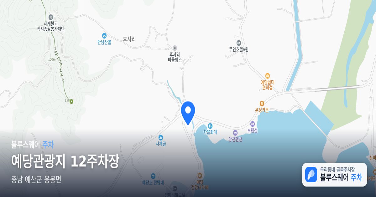예당관광지 12주차장 위치 지도