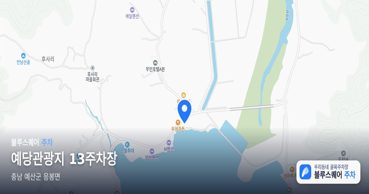 예당관광지 13주차장 위치 지도