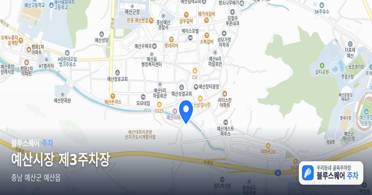 예산시장 제3주차장 위치 지도