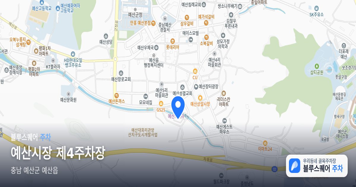 예산시장 제4주차장 위치 지도