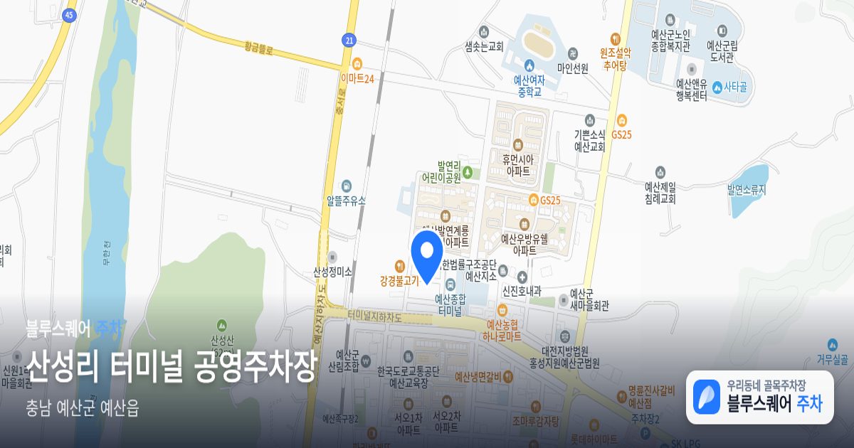 산성리 터미널 공영주차장 위치 지도