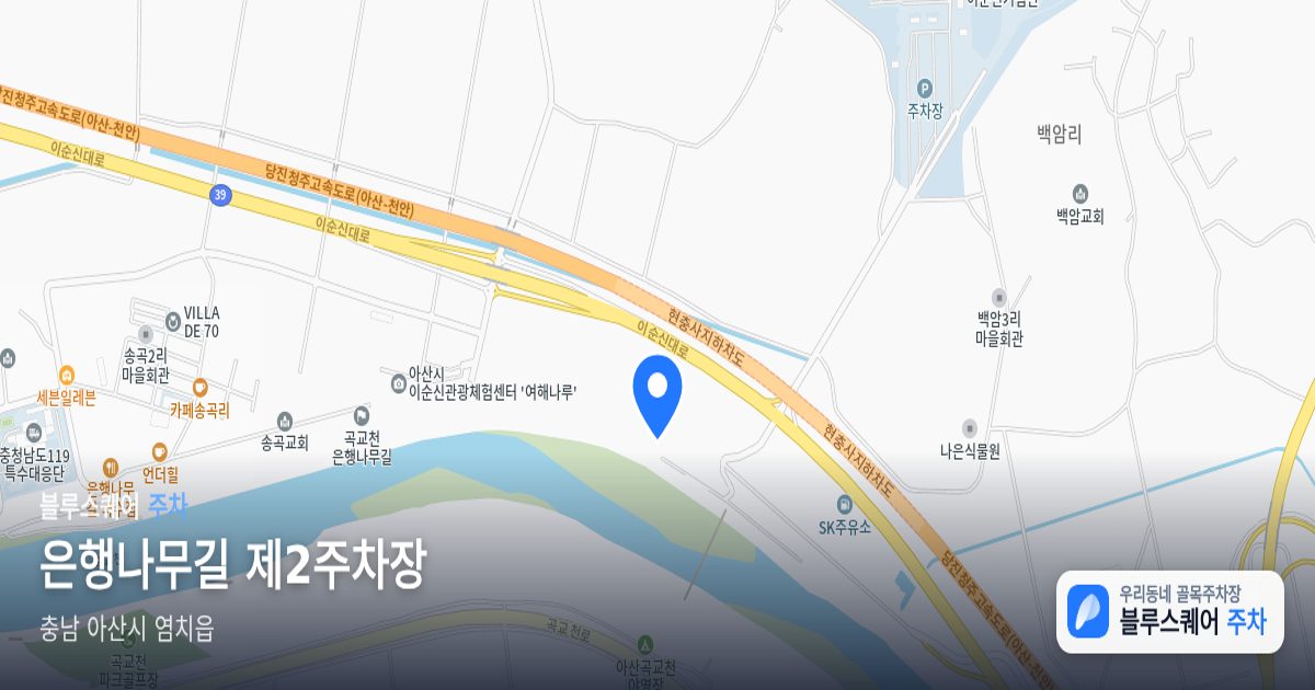 은행나무길 제2주차장 위치 지도
