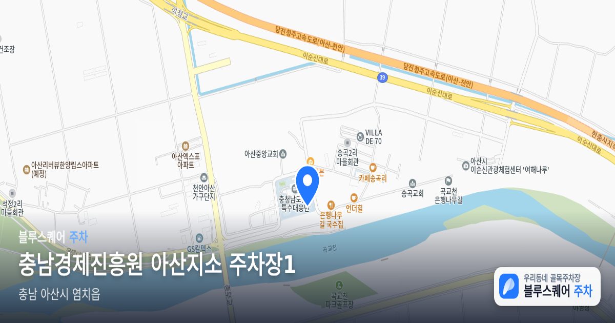 충남경제진흥원 아산지소 주차장1 위치 지도