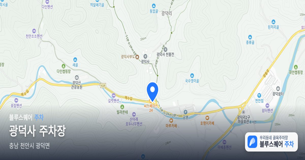 광덕사 주차장 위치 지도