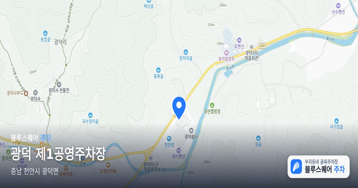 광덕 제1공영주차장 위치 지도