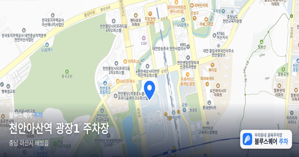 천안아산역 광장1 주차장 위치 지도