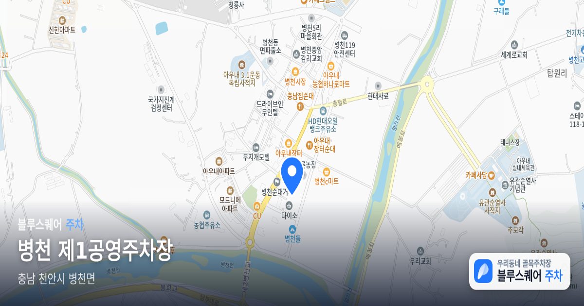 병천 제1공영주차장 위치 지도