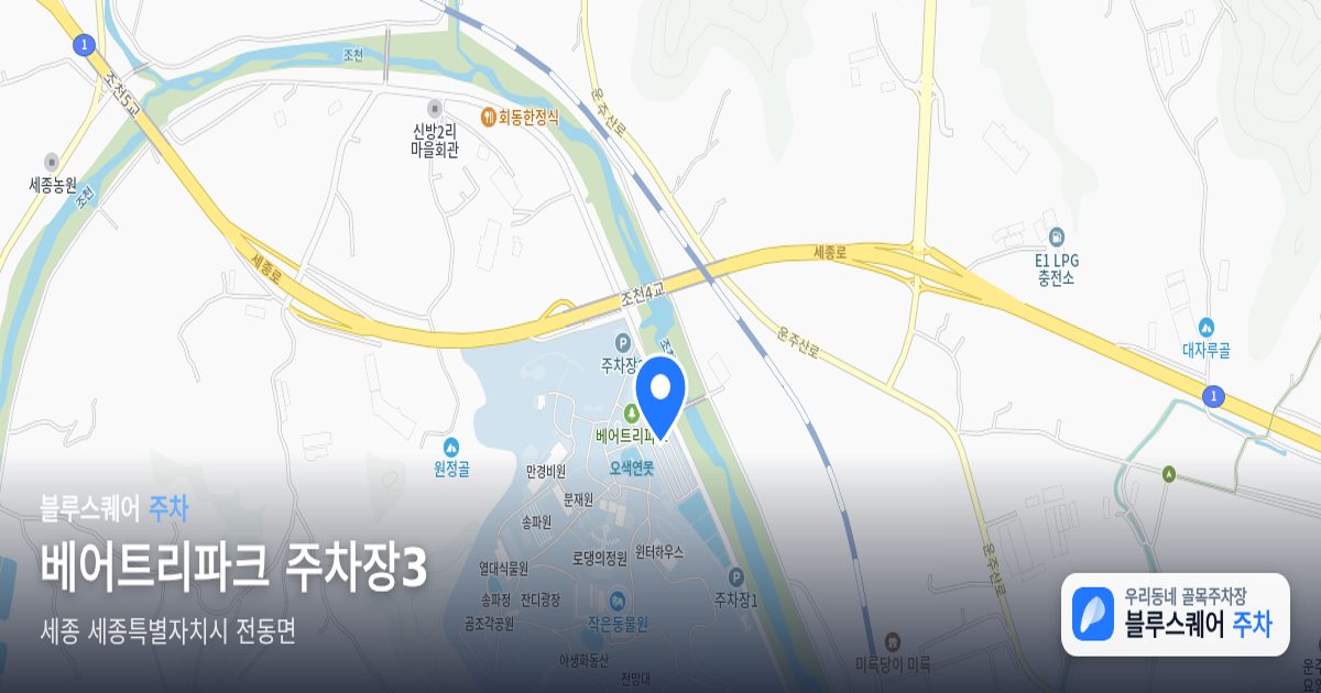 베어트리파크 주차장3 위치 지도