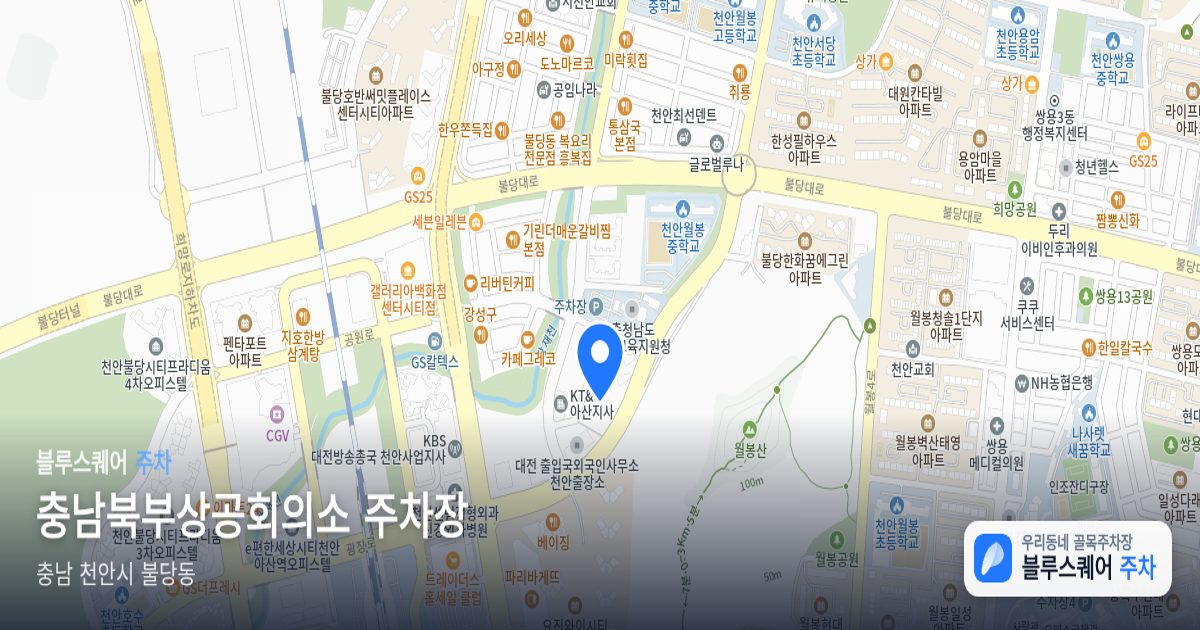 충남북부상공회의소 주차장 위치 지도