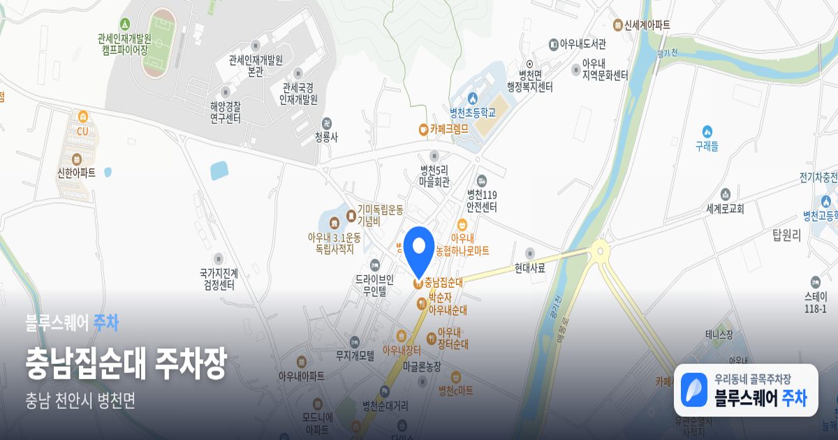 충남집순대 주차장 위치 지도