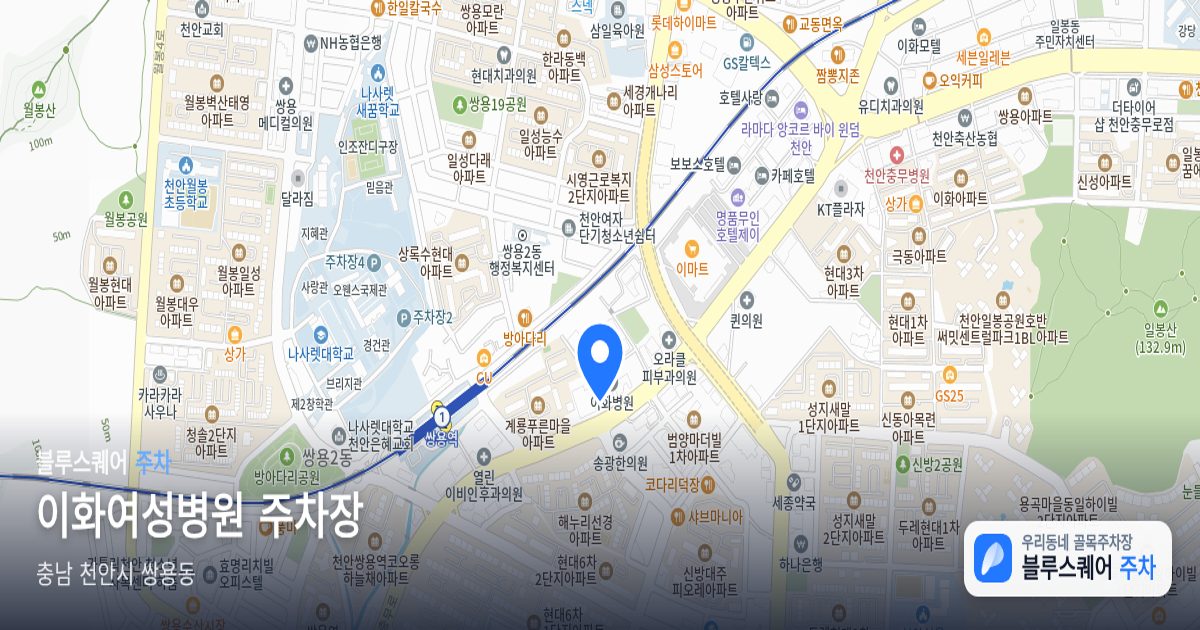 이화여성병원 주차장 위치 지도