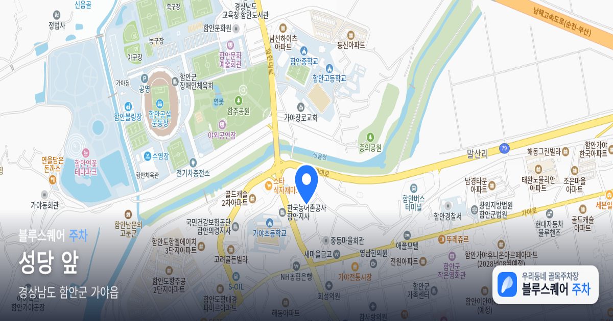 성당 앞 위치 지도