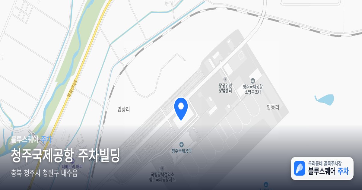 청주국제공항 주차빌딩 위치 지도